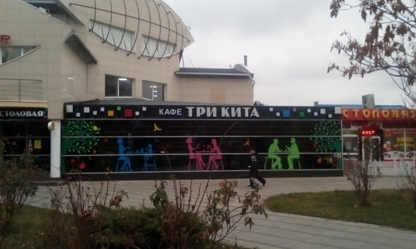 Мини отель Три Кита