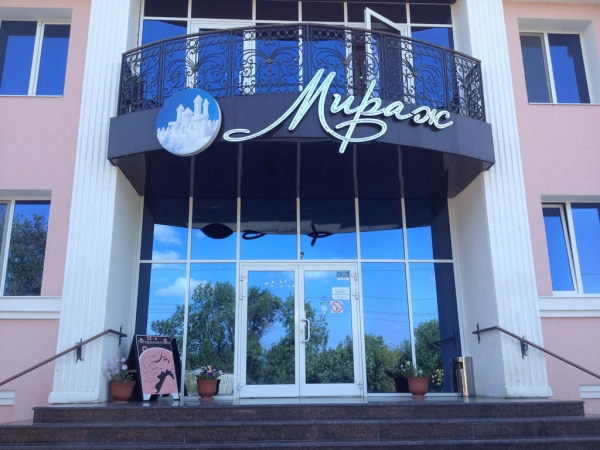 Отель Мираж