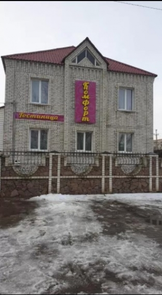Гостиница «Комфорт»