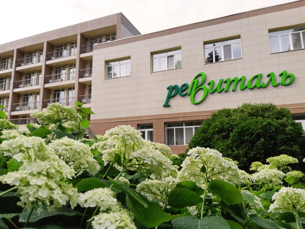 Ревиталь Парк &Спа