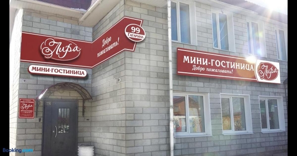 Мини-отель «Лира»