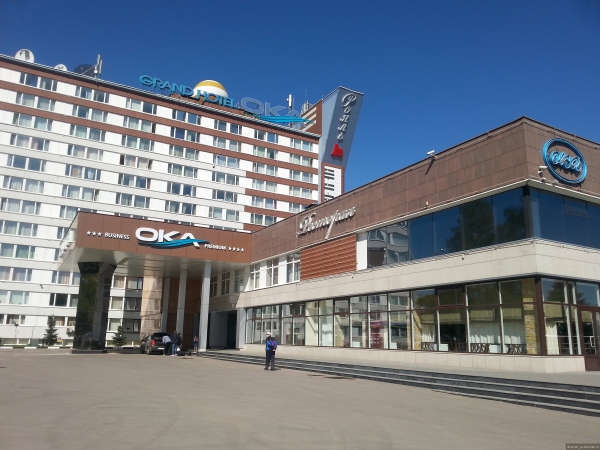 Гранд-отель «Ока Бизнес»