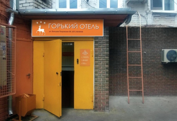 Отель Горький