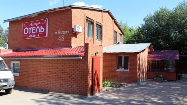 Гостиница Астра