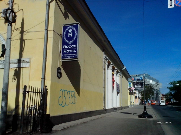 Отель Rocco