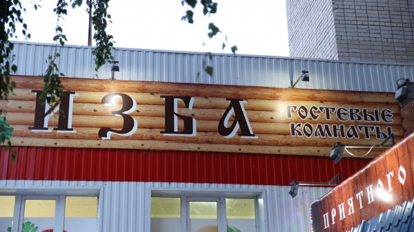 Гостиница Изба