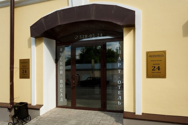 Апарт-отель Ямской посад