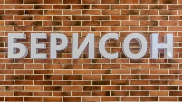 Лоукост-отель Берисон Камала