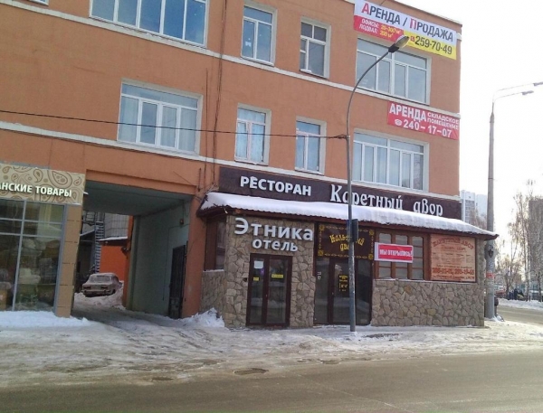 Отель Этника