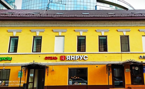 Отель «ЯНРУС»