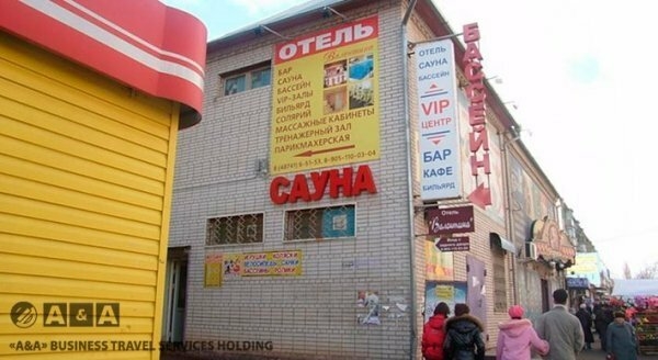 Отель Валентина