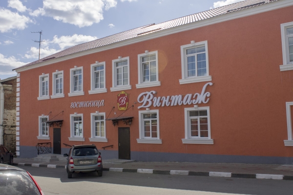 Гостиница «Винтаж»
