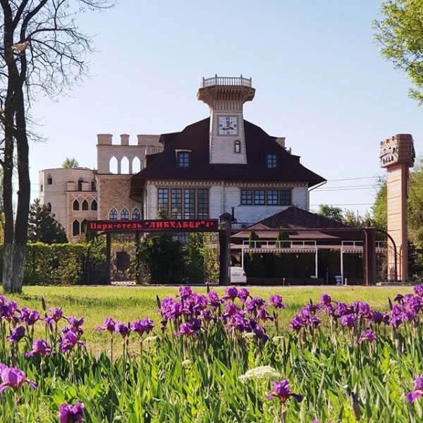 Парк-отель Либхабер