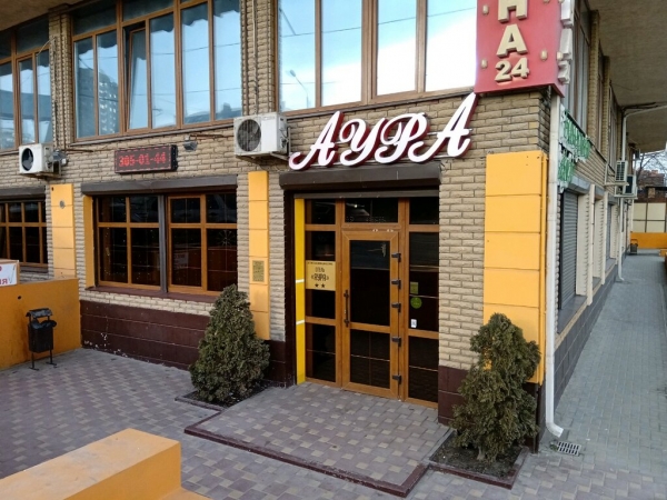 Отель Аура