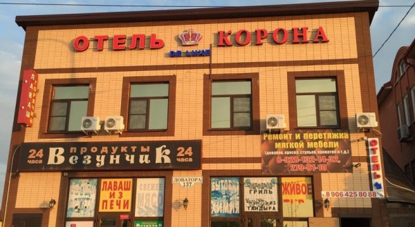 Отель Корона