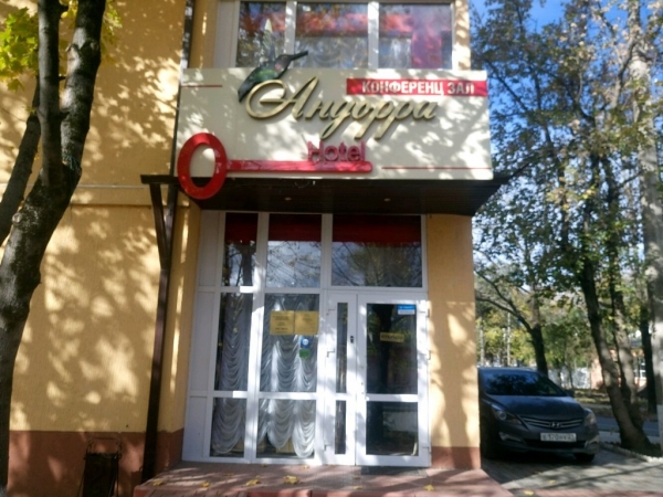 Отель «Андорра»