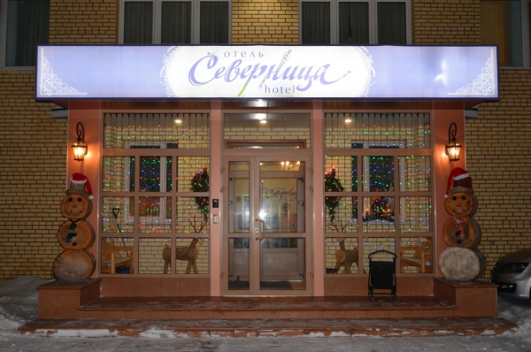 Гостиница «Северница»