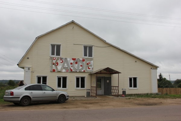 Гостевой дом Удачный поворот