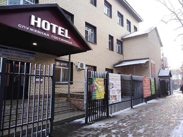 Гостиница «Служебная»