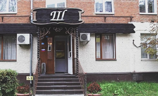 Отель Шарли