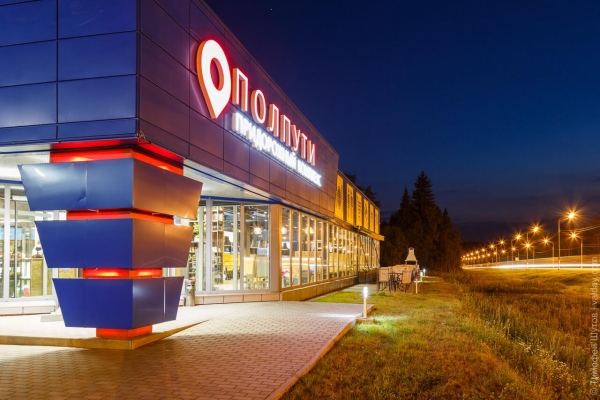 Отель «Полпути»