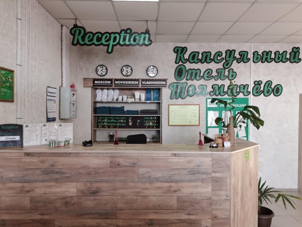 Капсульный отель «Толмачево»