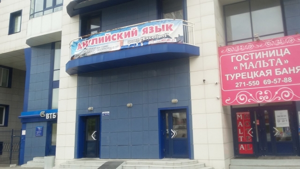 Отель Мальта