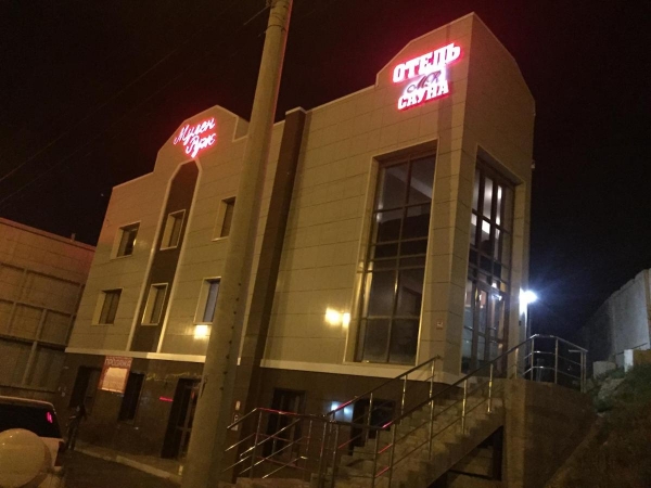 Гостевой дом Moulin Rouge