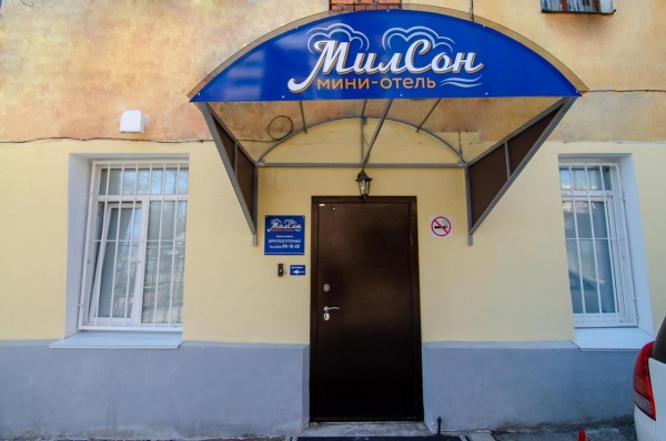 Мини-гостиница МилСон