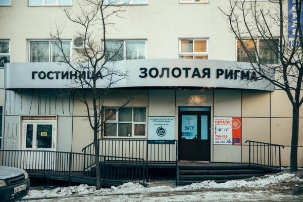 Отель Золотая Ригма