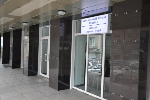 Капсульный отель «Зодиак»