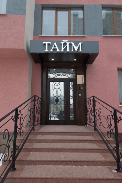 Клуб-Отель Тайм