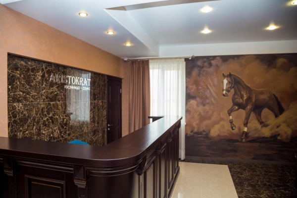 Отель Аристократ