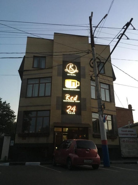 Мини-гостиница RHouse