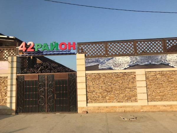 База отдыха 42район