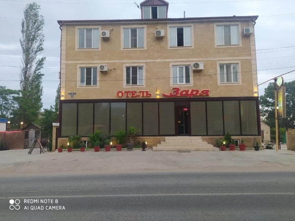Отель Заря