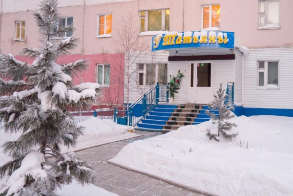 Мини-отель У Татьяны