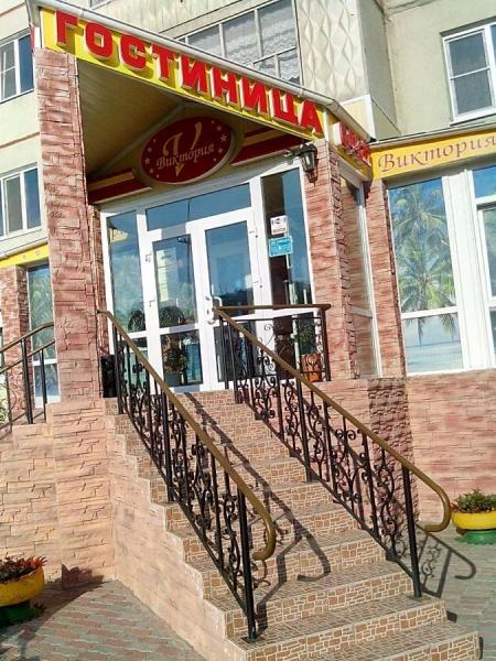 Отель «Виктория»