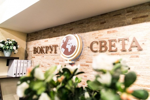 Отель Вокруг Света Дубна