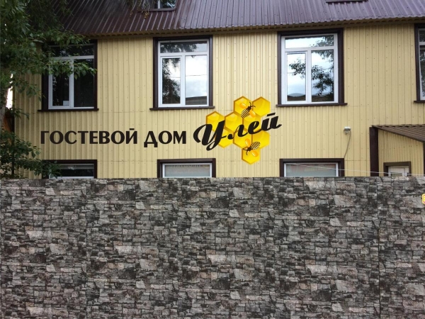 Отель «УЛЕЙ Тюмень»