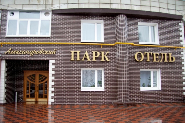 Отель Александровский Парк