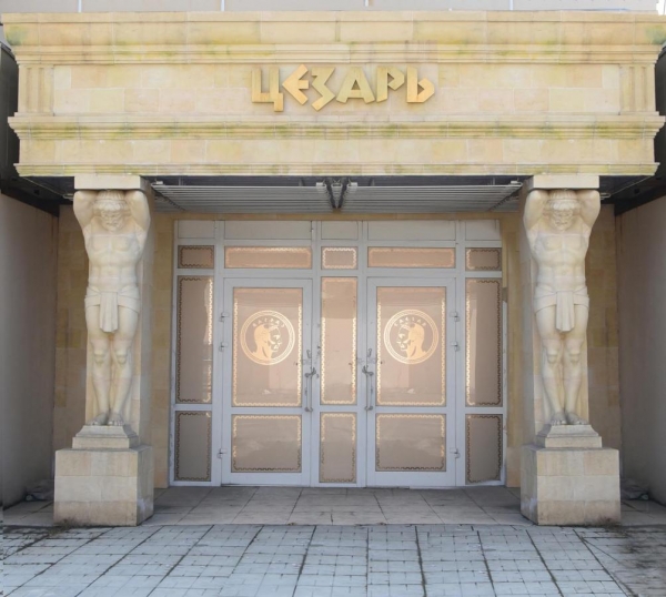 Отель Цезарь