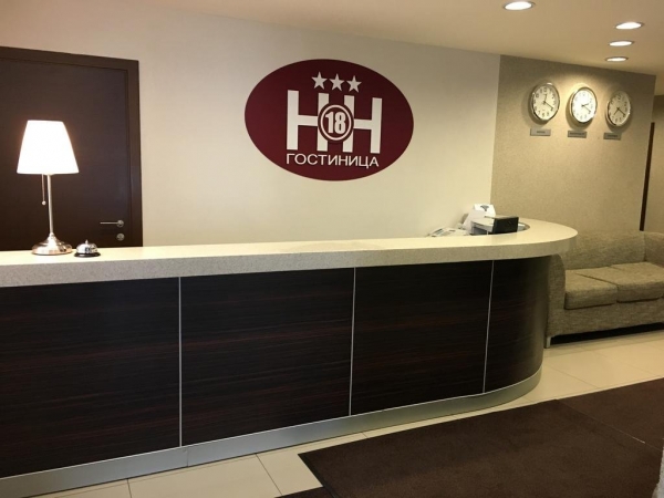 Гостиница НН18