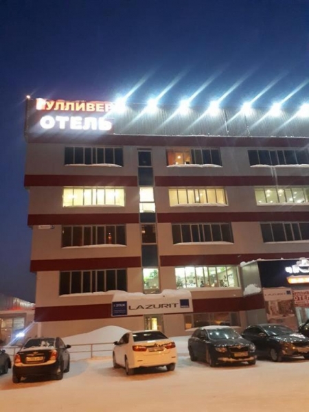 Отель Гулливер