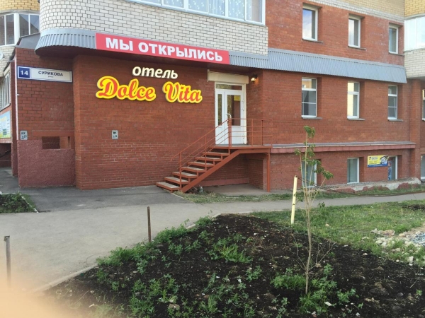 Отель «Дольче Вита»