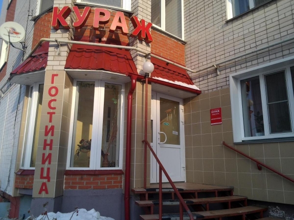 Отель Кураж