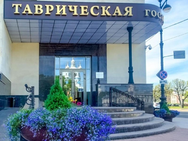 Гостиница Таврическая