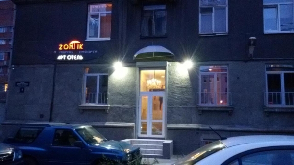 Арт-отель Zontik