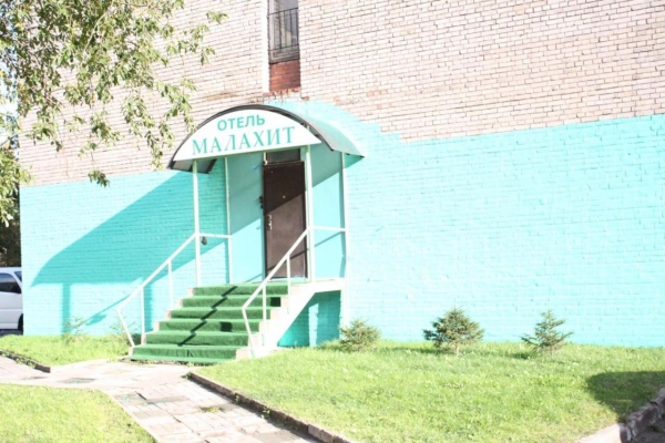 Апарт-отель Malahit