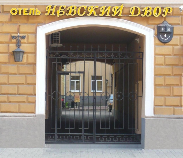 Отель Невский Двор